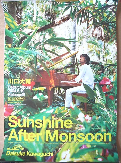川口大輔 「Sunshine After Monsoon」のポスター