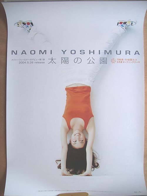 NAOMI YOSHIMURA 「太陽の公園」のポスター