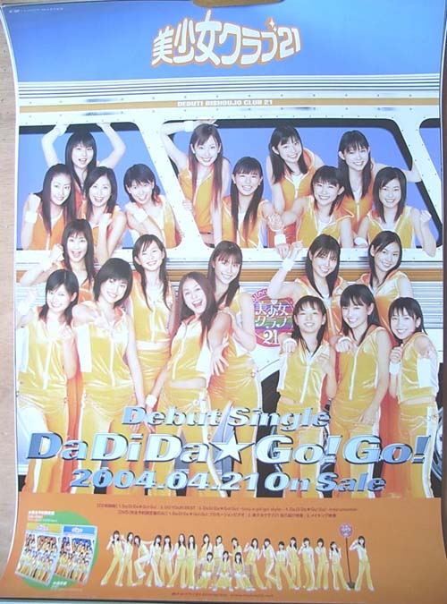 美少女クラブ21 「Da Di Da☆Go!Go!」のポスター