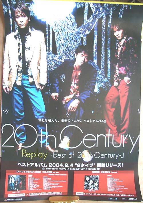 20th Century 「Replay 〜Best of 20th Century〜」のポスター