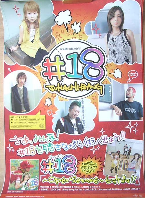 #18(JUHACHI-BANG)  「〜Open Sesame〜ヒラケゴマ!!」 のポスター