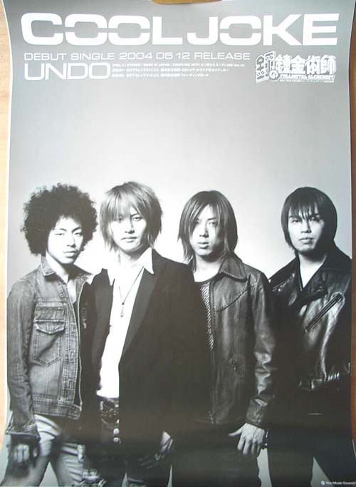 COOL JOKE 「UNDO」のポスター