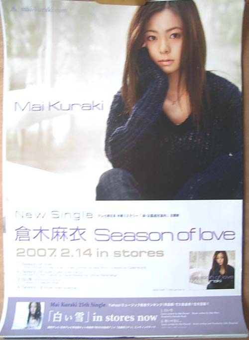 倉木麻衣 「Season of love」のポスター