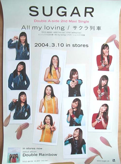 SUGAR 「All my loving/サクラ列車」のポスター