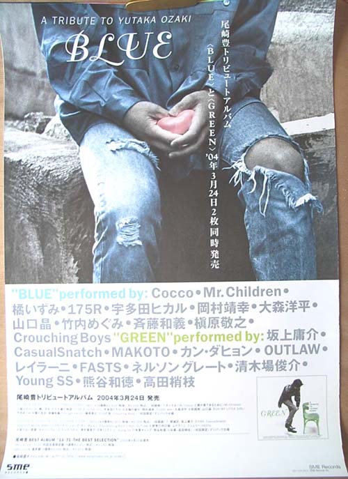 BLUE〜A TRIBUTE TO YUTAKA OZAKIのポスター
