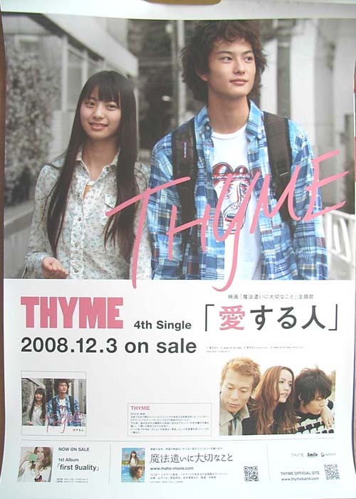 THYME 「愛する人」のポスター
