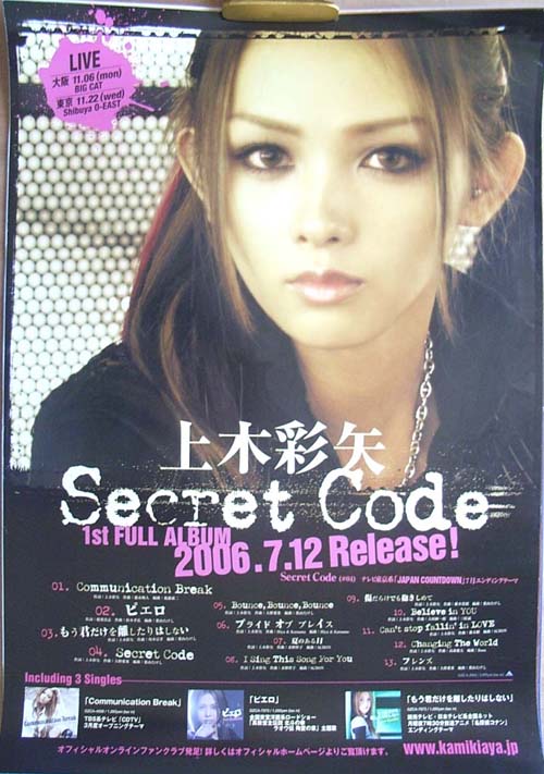 上木彩矢 「Secret Code」のポスター