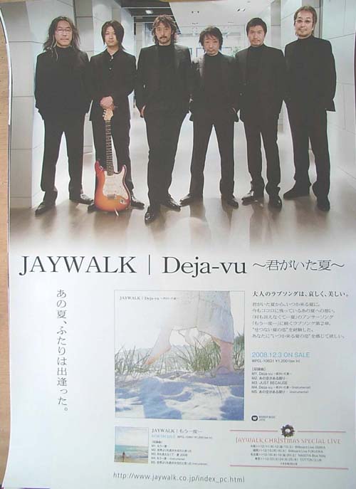 JAYWALK 「Deja−vu〜君がいた夏〜」のポスター