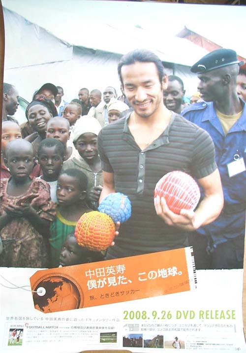 中田英寿 「僕が見た、この地球。〜旅、ときどき サッカー〜」 のポスター