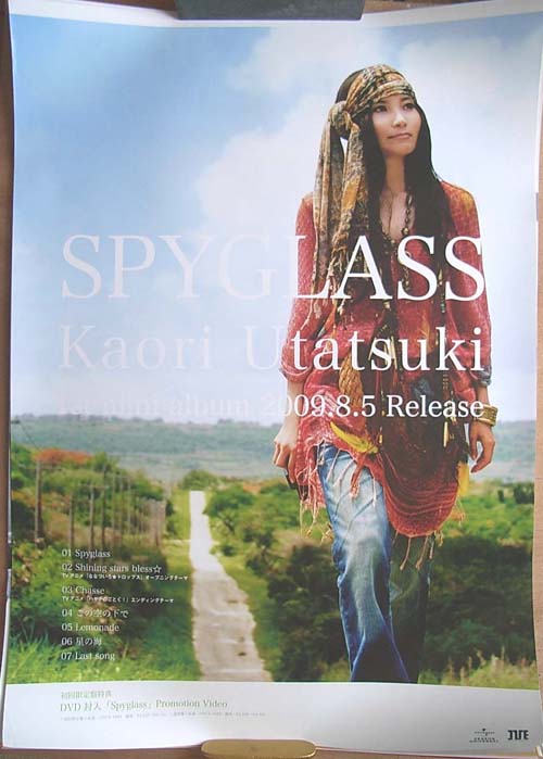 詩月カオリ 「SPYGLASS」のポスター