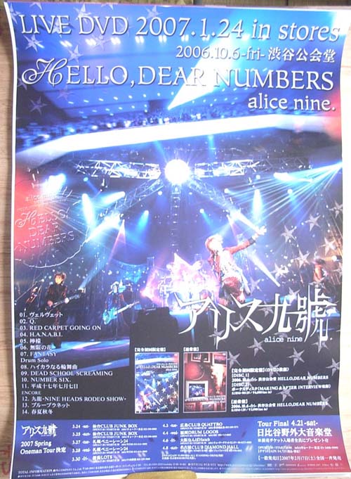 アリス九號. 「2006.10.6−fri−渋谷公会堂 」のポスター