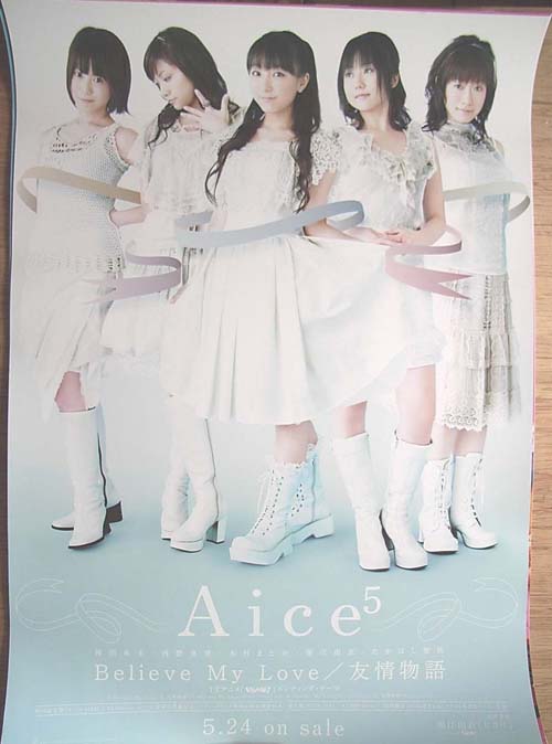 Aice5 「Believe My Love/友情物語」のポスター