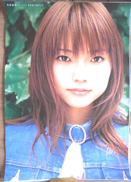 安倍麻美 「きみをつれていく」のポスター