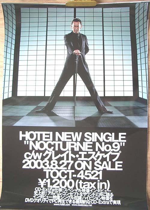 布袋寅泰 「NOCTURNE No.9」のポスター