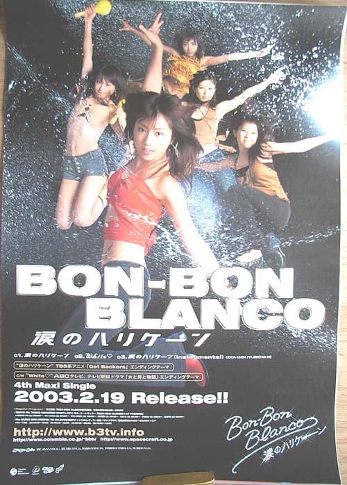 BON-BON BLANCO 「涙のハリケーン」のポスター