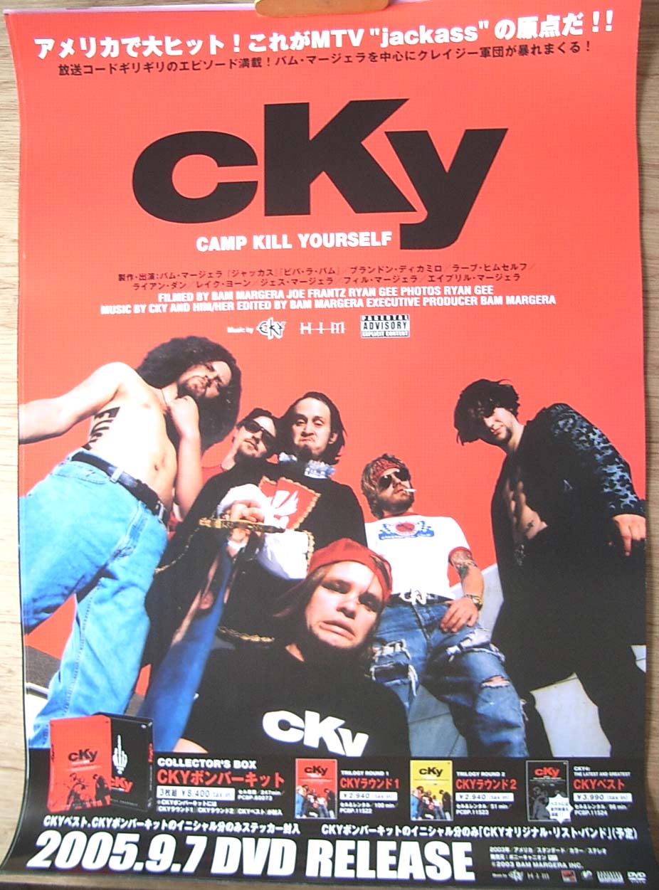 CKY 「ボンバーキット ラウンドベスト」のポスター