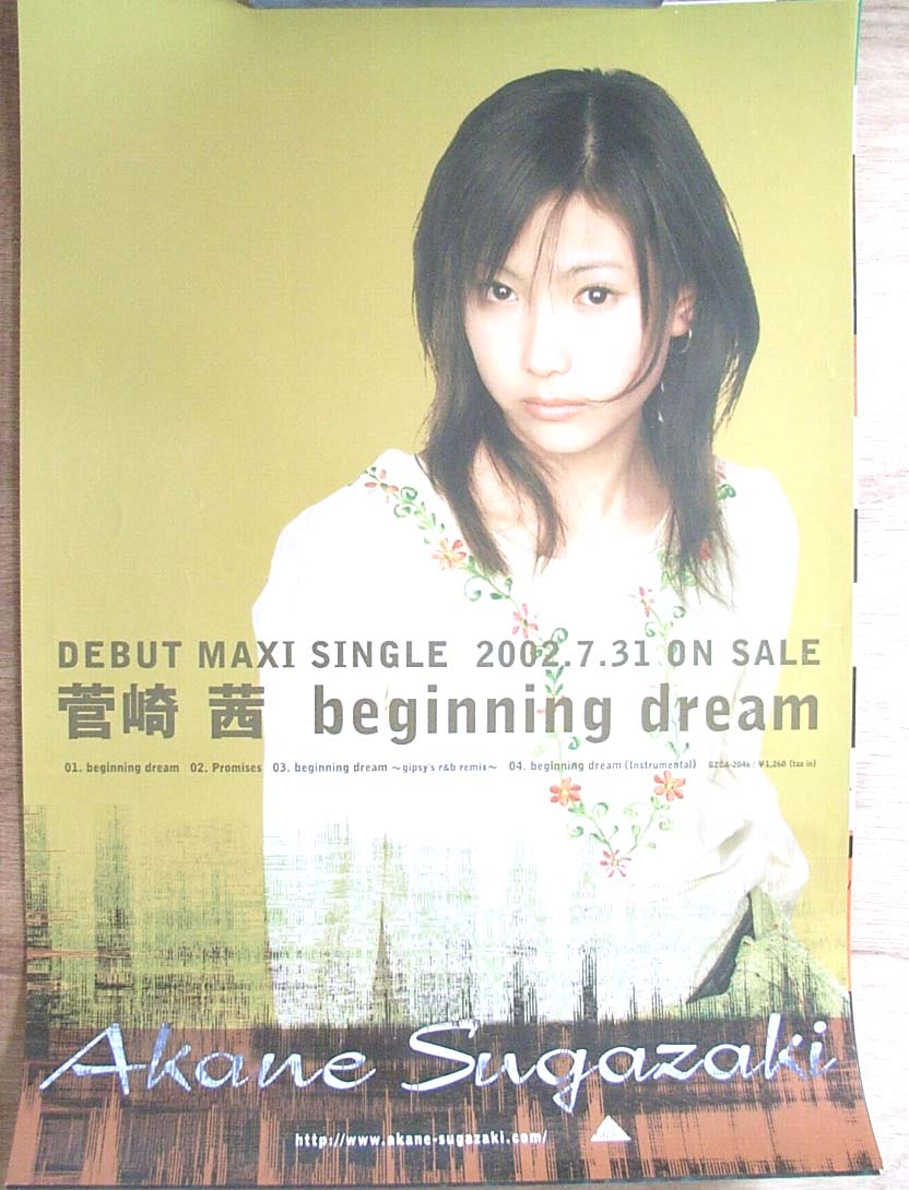菅崎茜 「beginning dream」のポスター