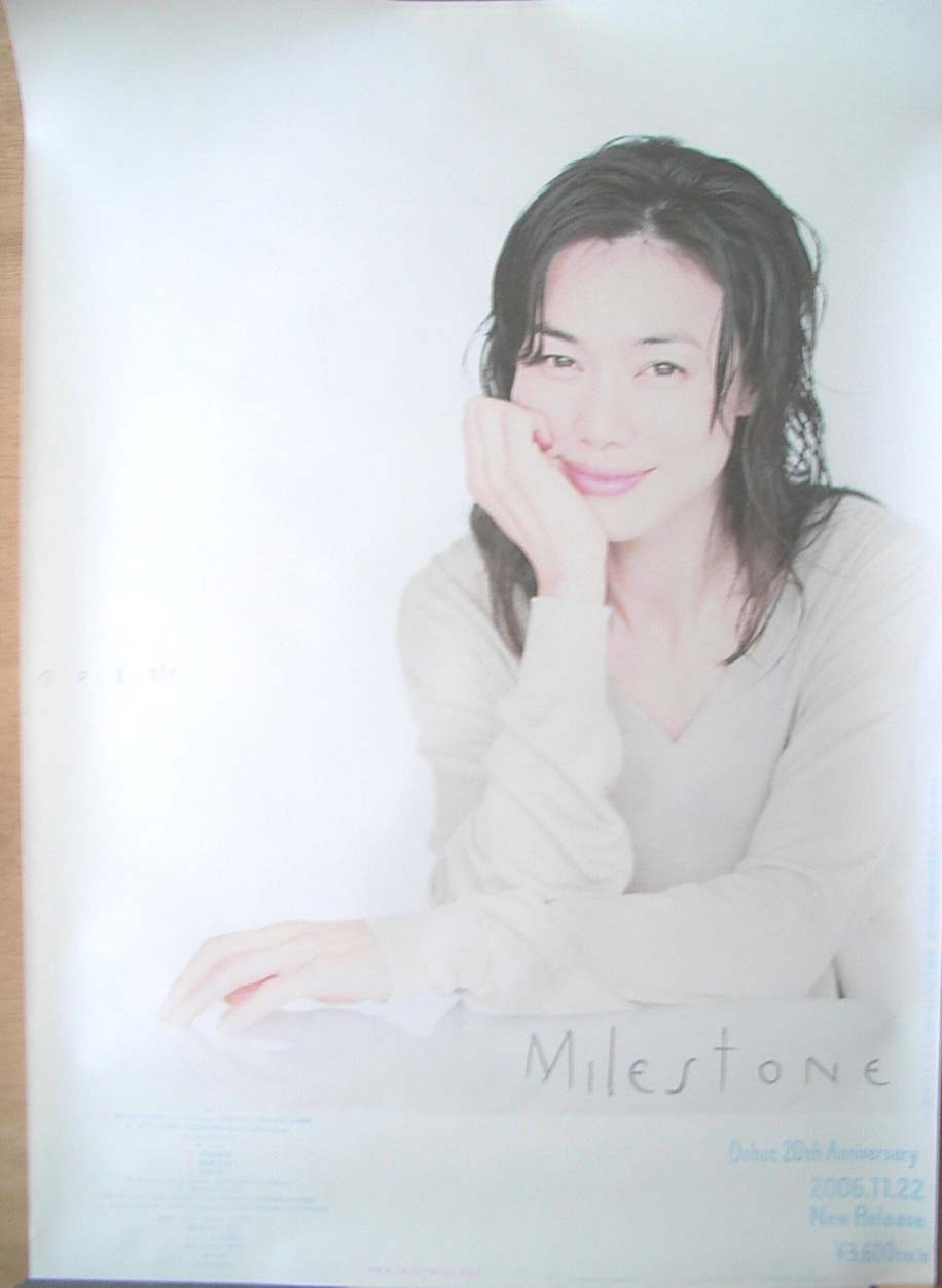 今井美樹 「Milestone」のポスター