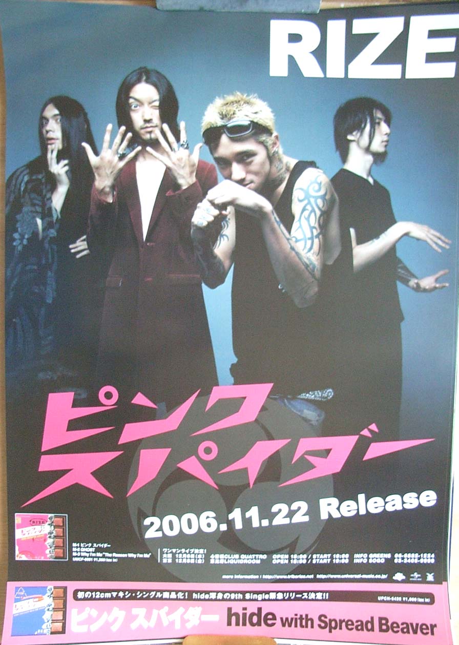 RIZE 「ピンク スパイダー」のポスター
