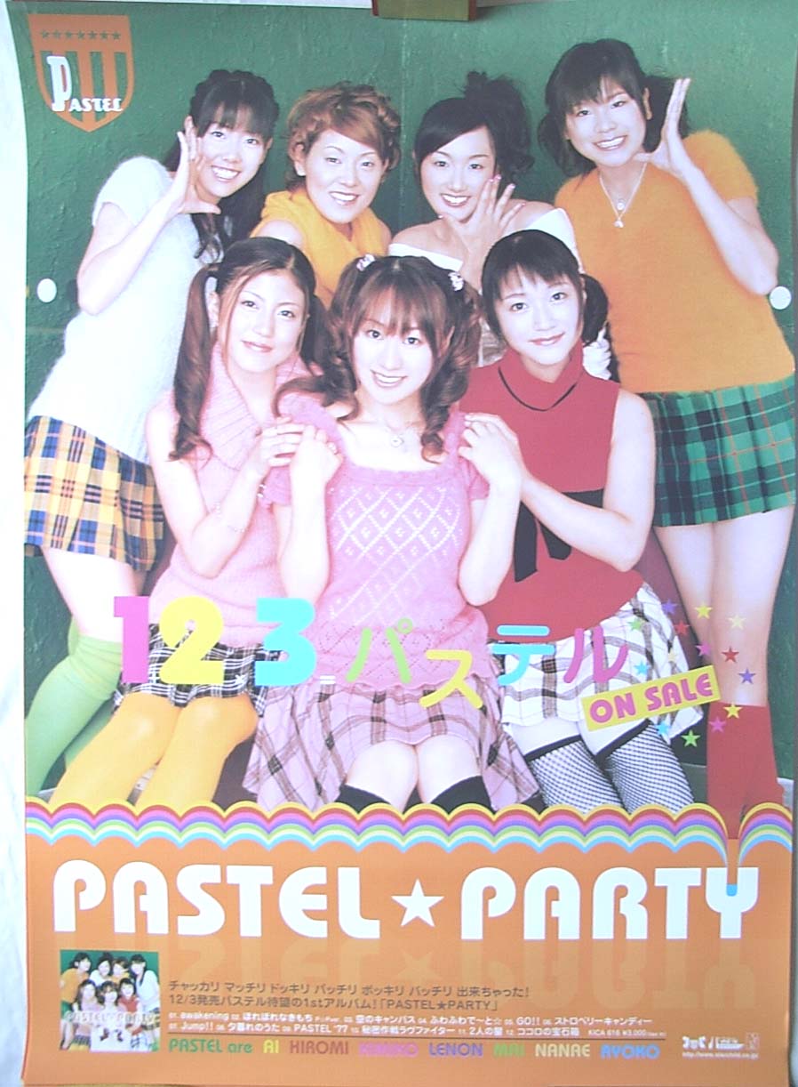 パステル 「PASTEL☆PARTY」のポスター