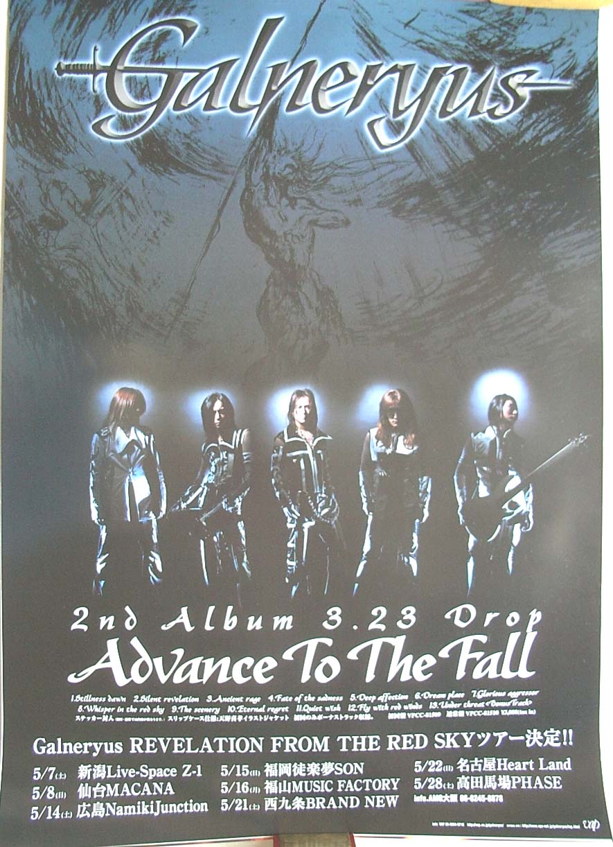 Galneryus 「Advance To The Fall」のポスター