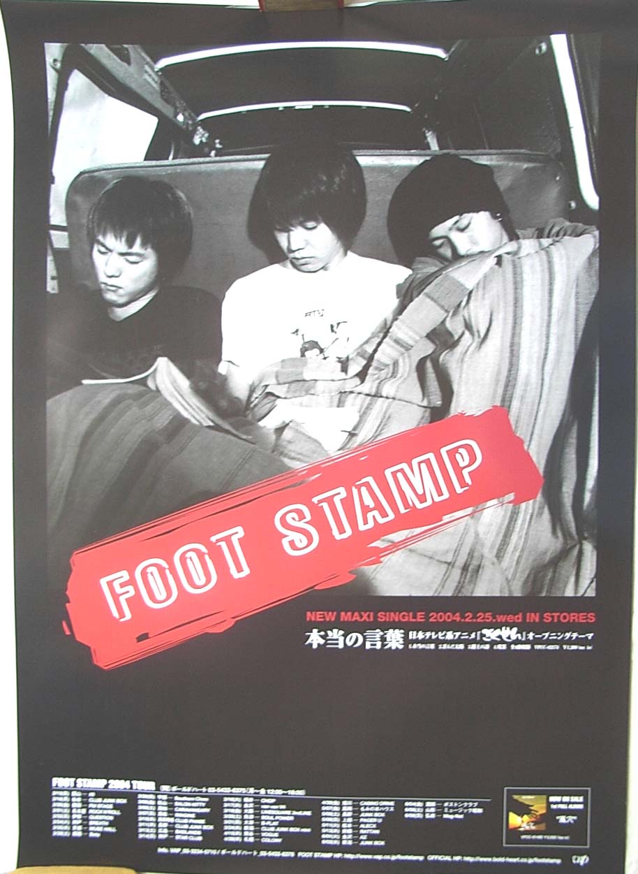 FOOT STAMP 「本当の言葉」のポスター