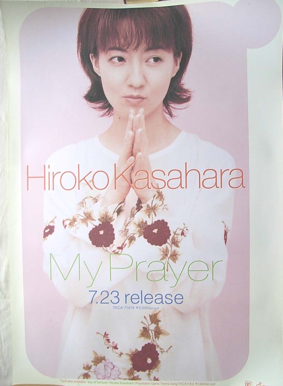 笠原弘子 「My Prayer」のポスター