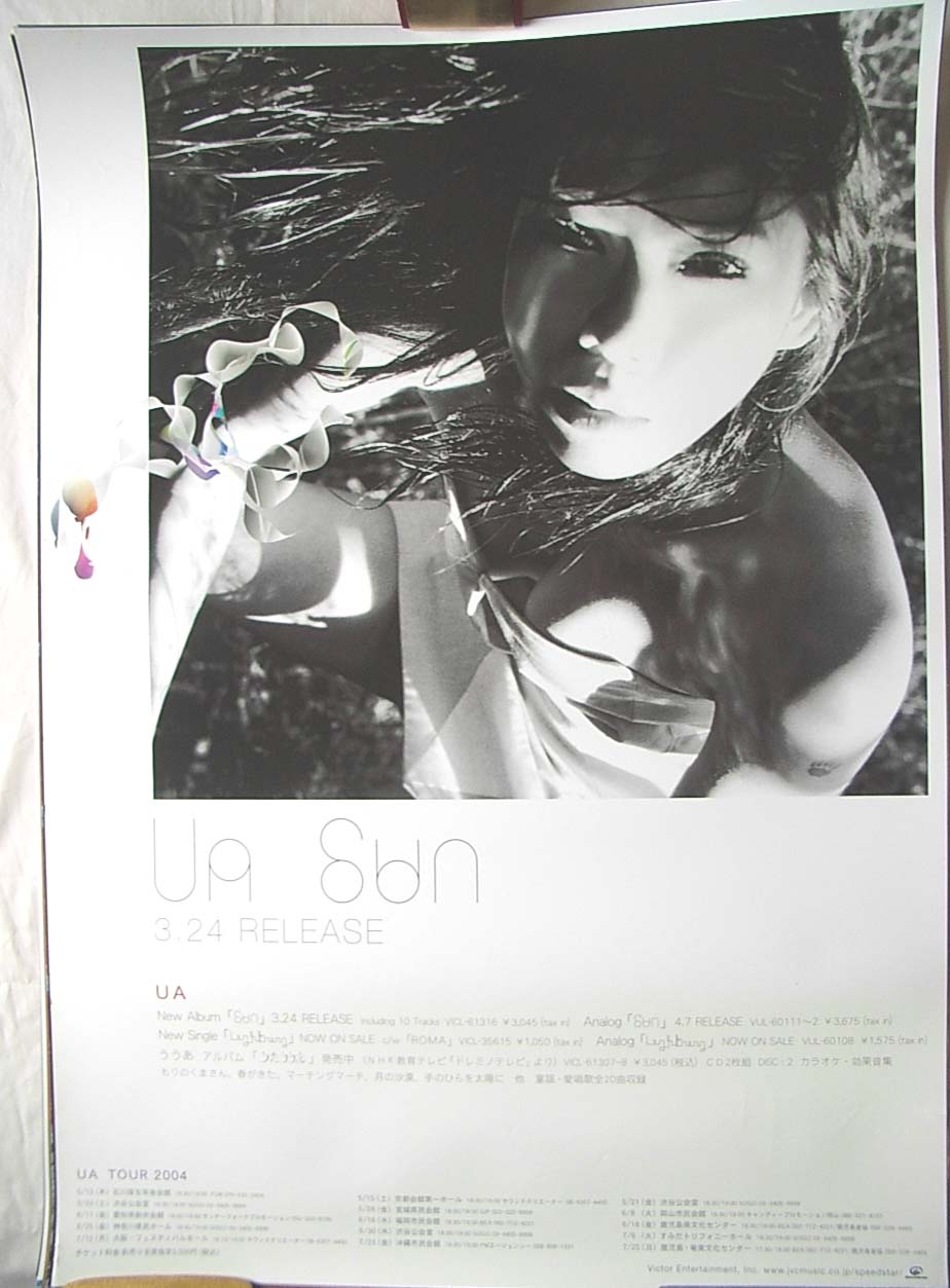 UA （ウーア） 「Sun」のポスター