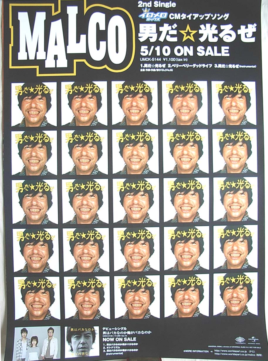 MALCO 「男だ☆光るぜ」のポスター