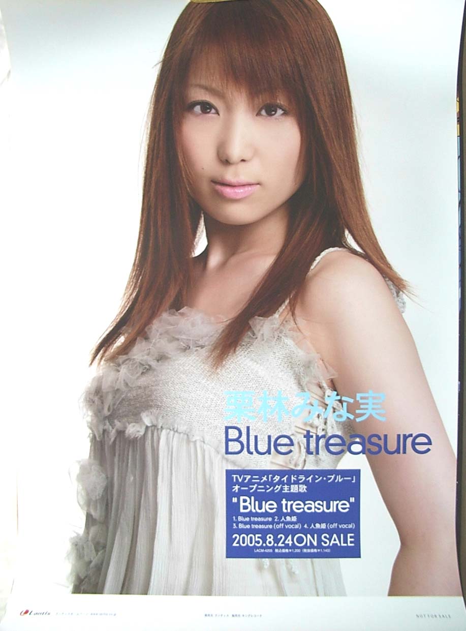 栗林みな実 「Blue treasure」のポスター