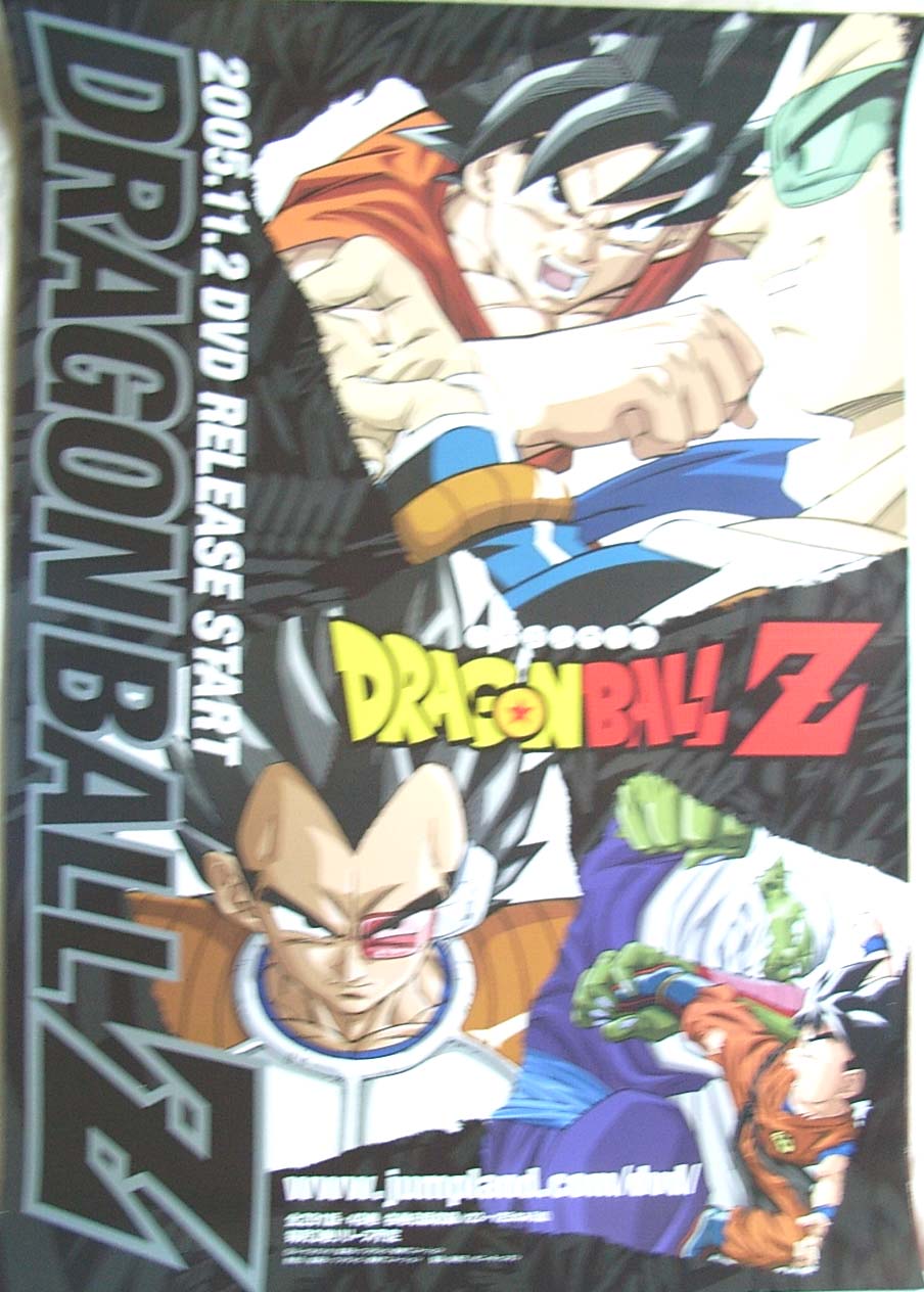ドラゴンボールZ DRAGON BALL Z （2）のポスター