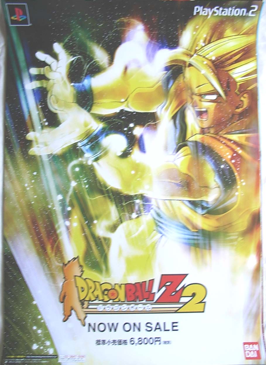 ドラゴンボールZ2 （2）のポスター