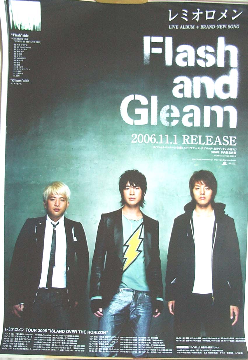 レミオロメン 「Flash and Gleam」のポスター