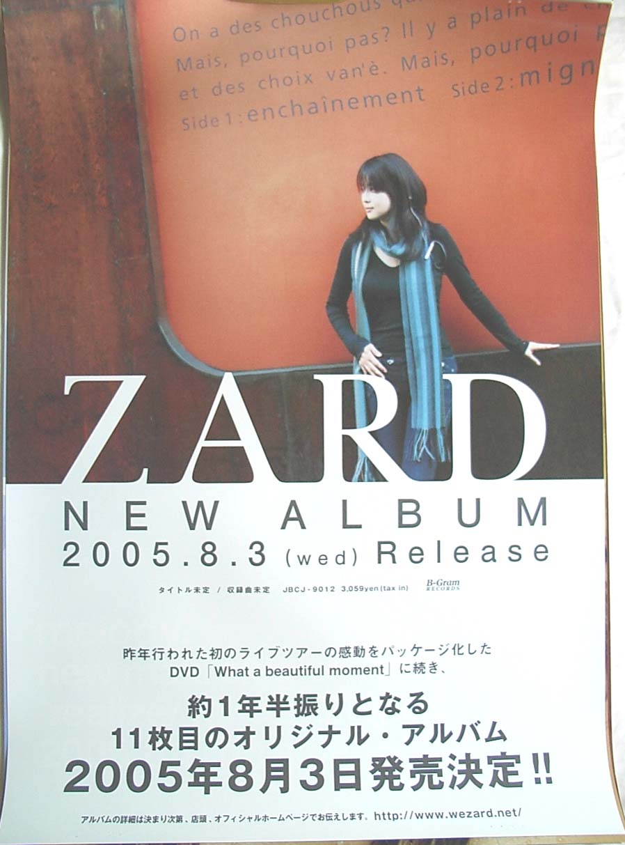 ZARD  １１枚目のオリジナル・アルバムのポスター