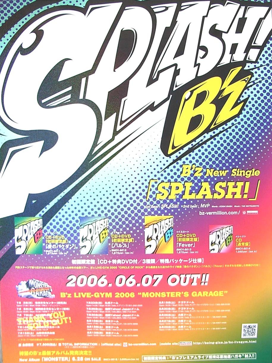 B'z 「SPLASH!」のポスター