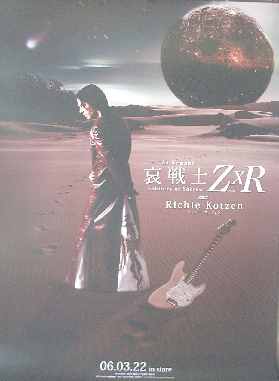 リッチー・コッツェン 「哀 戦士・Z×R」のポスター