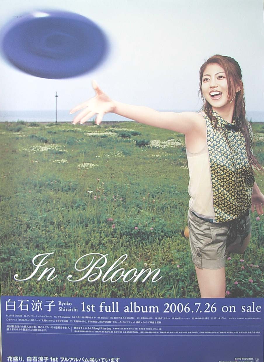白石涼子 「In Bloom」のポスター