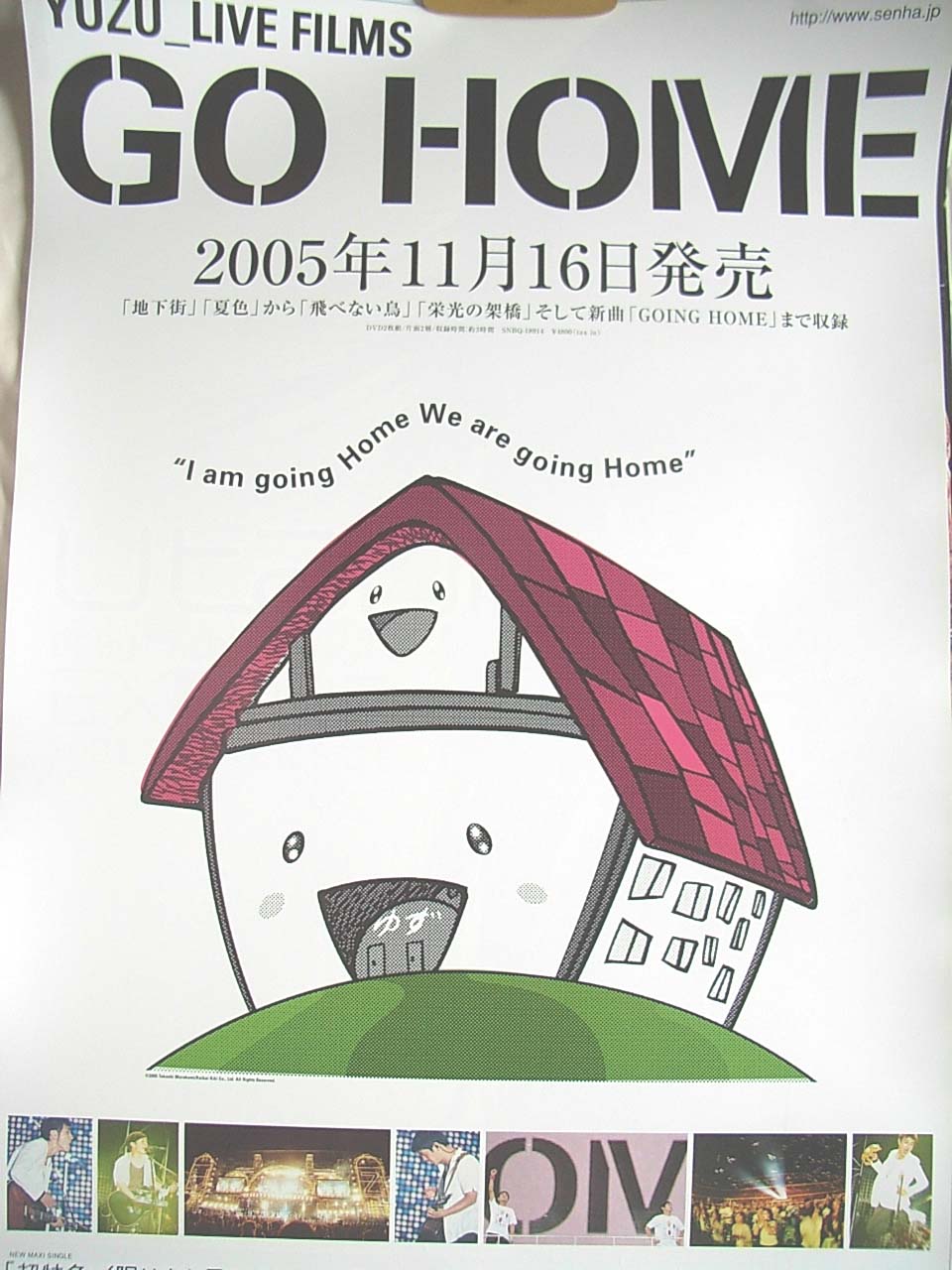 ゆず 「Live Films GO HOME」のポスター