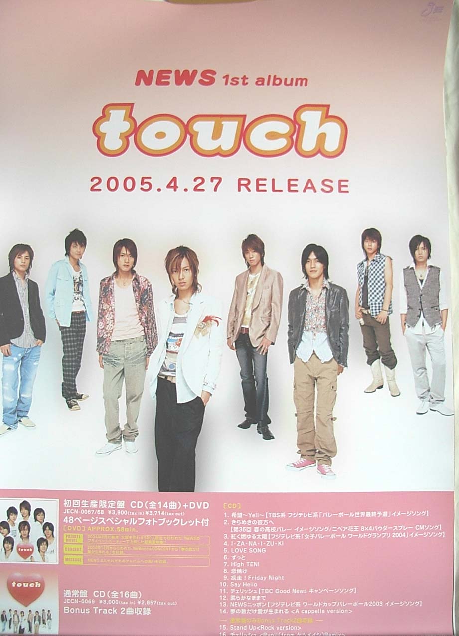 NEWS 「touch」のポスター