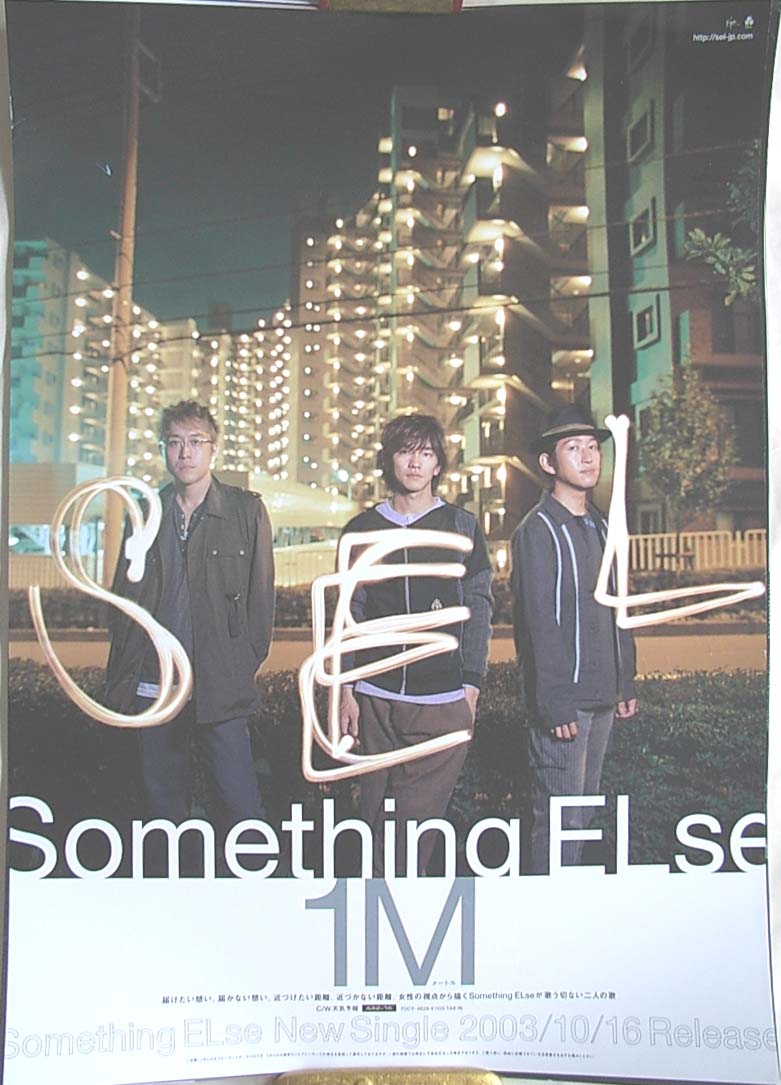 Something Else 「1M」のポスター
