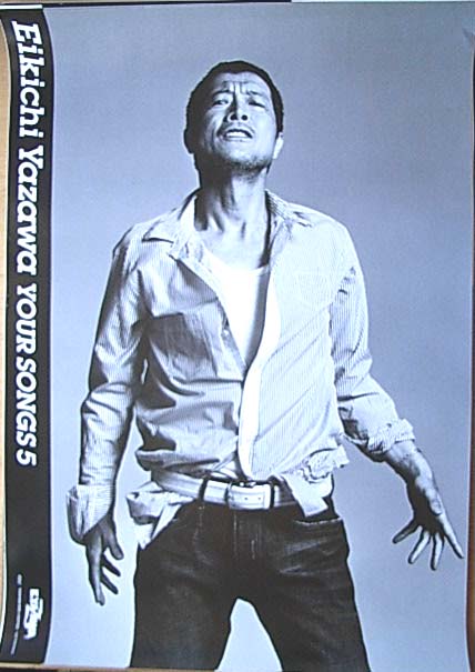 矢沢永吉 「YOUR SONGS 5」のポスター
