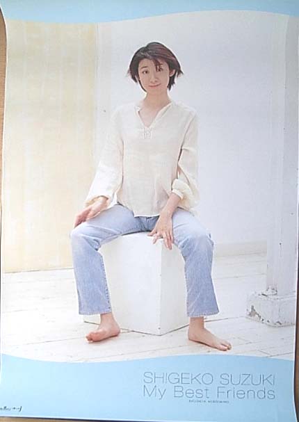 鈴木重子 「マイ・ベスト・フレンズ」のポスター