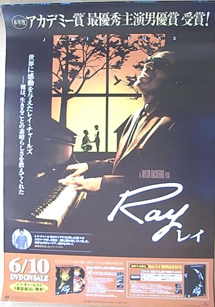 ジェイミー・フォックス 「Ray/レイ」のポスター