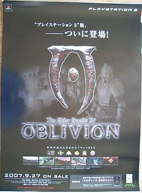 ザ エルダースクロールズ IV: オブリビオンのポスター