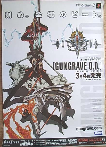 ガングレイヴ オーディー(GUNGRAVE O.D.)のポスター