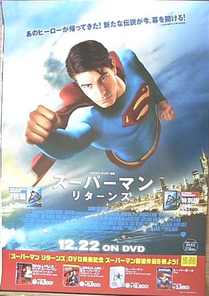 スーパーマン リターンズ (2)のポスター