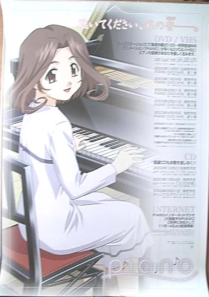 PIANO  （聴いてください、私の音） のポスター