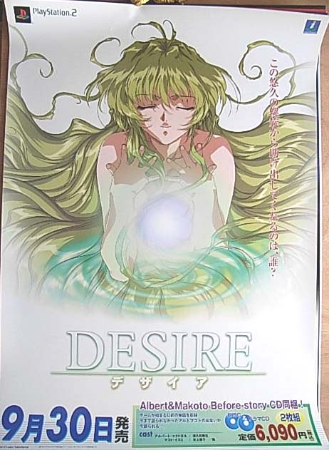 DESIRE (デザイア)のポスター