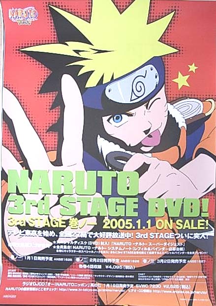 【美品】NARUTO～ナルト～3rd STAGE 2005 巻ノ一から十二 アニメ 日本在庫・即発送