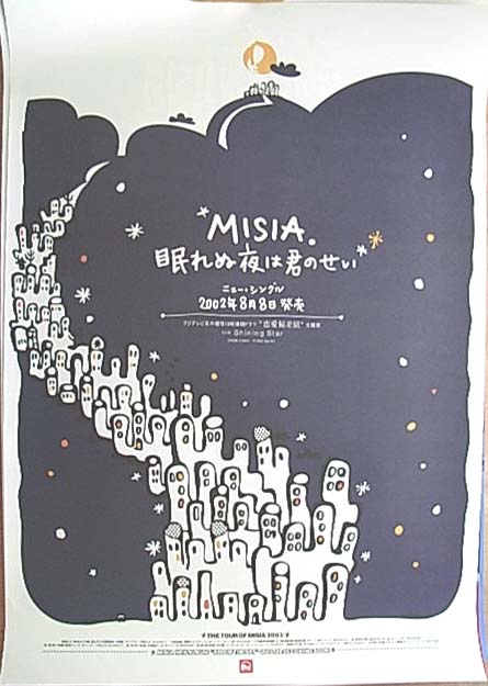 MISIA 「眠れぬ夜は君のせい」のポスター